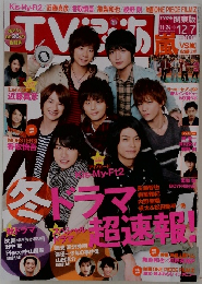 TVぴあ関東版　2011　12/7