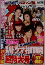 ザ・テレビジョン首都圏　2013年9/20号