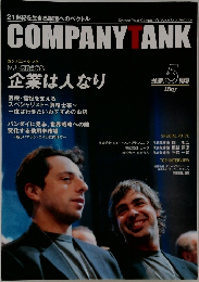 カンパニータンク　2007　5