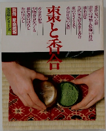 別冊 家庭画報　茶道シリーズ　6