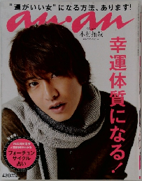 anan