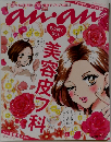 anan  美容皮フ科