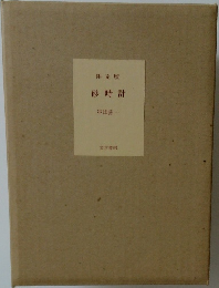 限定版 砂時計