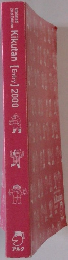 2nd Edition Kikutan Entry2000