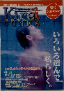 きれいぐんま　夏号