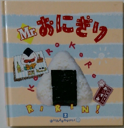Mr.おにぎり