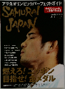 SAMURAI  JAPAN