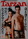 Tarzan　2007　12/26