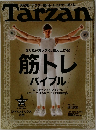 Tarzan