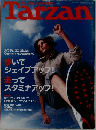 Tarzan　2004年10/27号