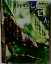しぜん　12