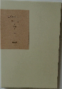 山のかけらI