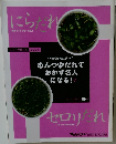 にらだれ セロリだれ