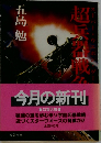 今月の新刊