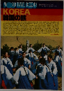 WORLD TRAVEL BOOKS KOREA 韓国の旅