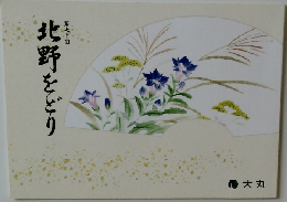 北野をどり