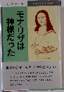 モナ・リザは神様だった