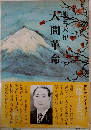 人間革命　10