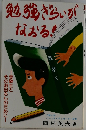 勉強ぎらいがなおる！