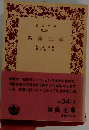 巣蔭比事