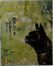 いぬのきもち　2023年5月