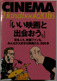 CINEMA　Handbook　2016