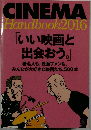 CINEMA　Handbook　2016
