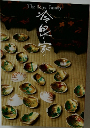 The Reizei Family　冷泉家