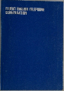 FLUENT ENGLISH TELEPHONE  CONVERSATION