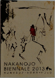 NAKANOJO  BIENNALE 2013