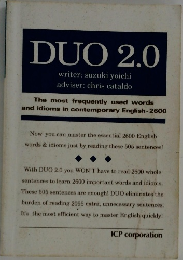 DUO 2.0