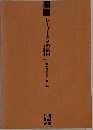 レーザーとその応用