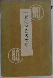 廣瀨中佐書簡集
