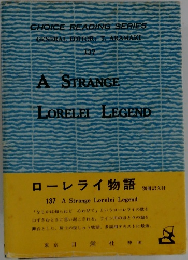 ローレライ物語