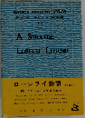 ローレライ物語