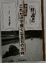 これだけで強くなる石の方向