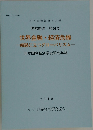 国際経済 第61号