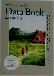 Mountaineer's　Data　Book