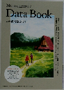 Mountaineer's　Data　Book