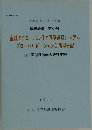 国際経済 第60号