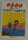 保育の本