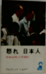 忘れ 日本人
