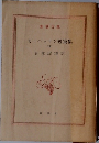 モーパッサン短篇集　III