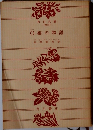 O嬢の物語