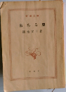 傷ある翼