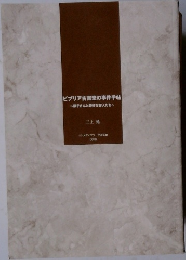 ビブリア古書堂の事件手帖