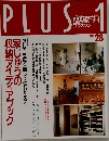 ふたりの部屋 プラスワン　28号