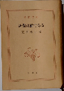 吾輩は猫である