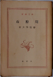 石狩川
