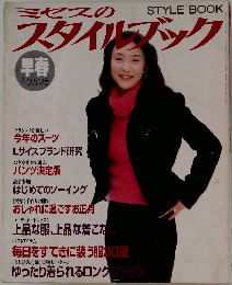 スタイルブック